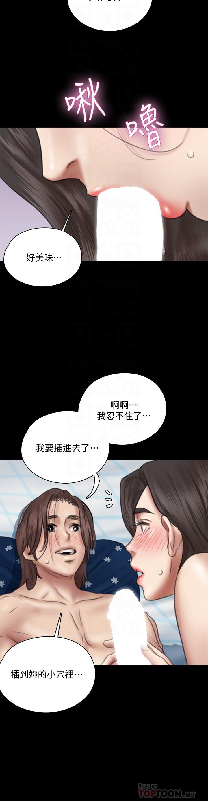 《偶像女優》漫画 第38話-我想听下流的話