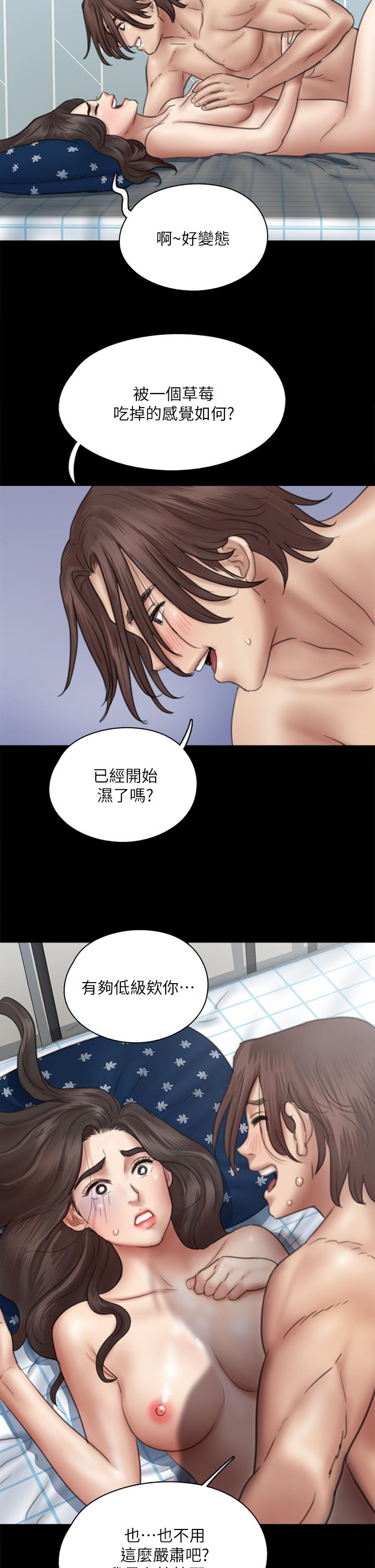 《偶像女優》漫画 第38話-我想听下流的話