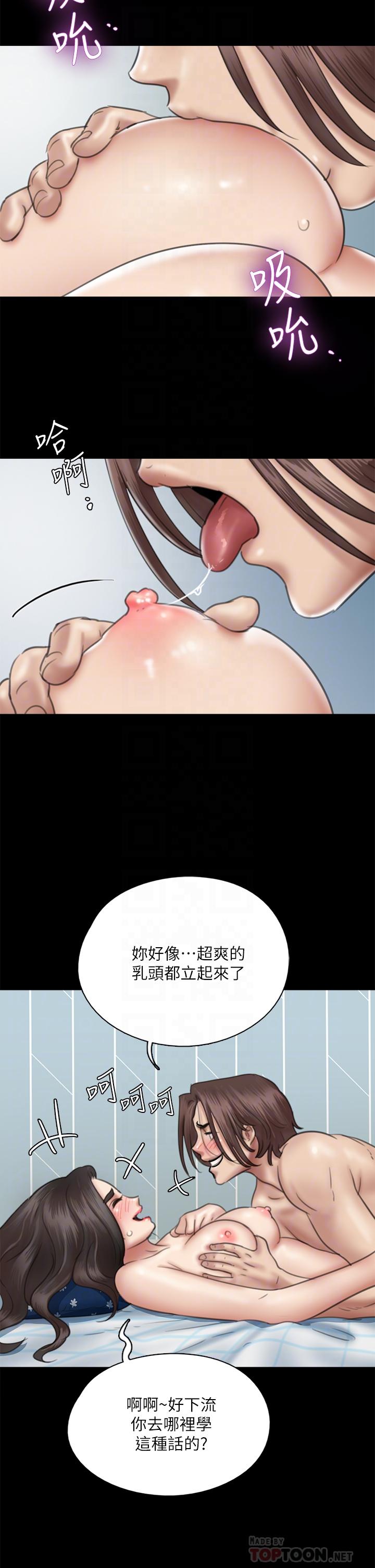 《偶像女優》漫画 第38話-我想听下流的話