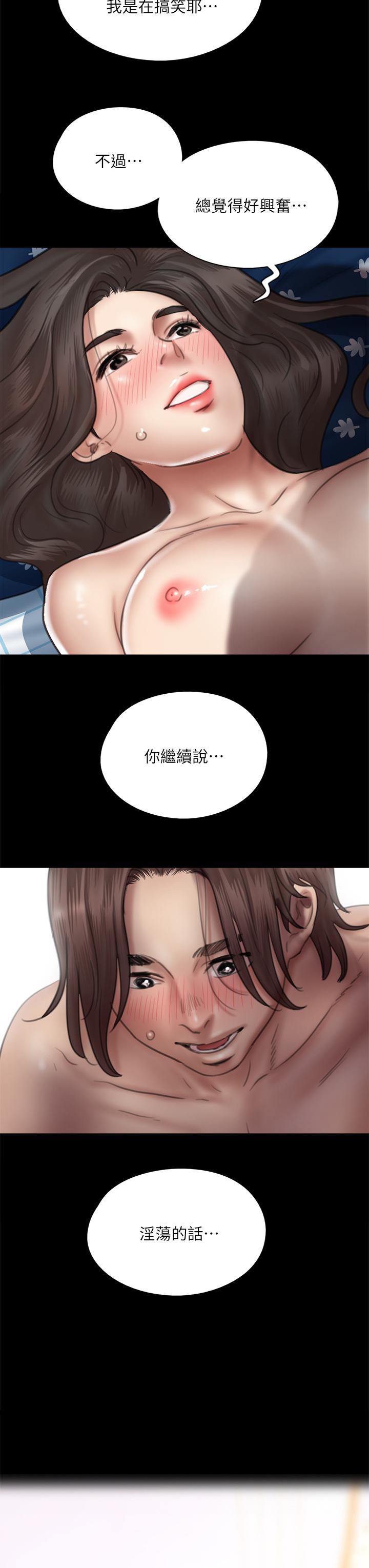 《偶像女優》漫画 第38話-我想听下流的話
