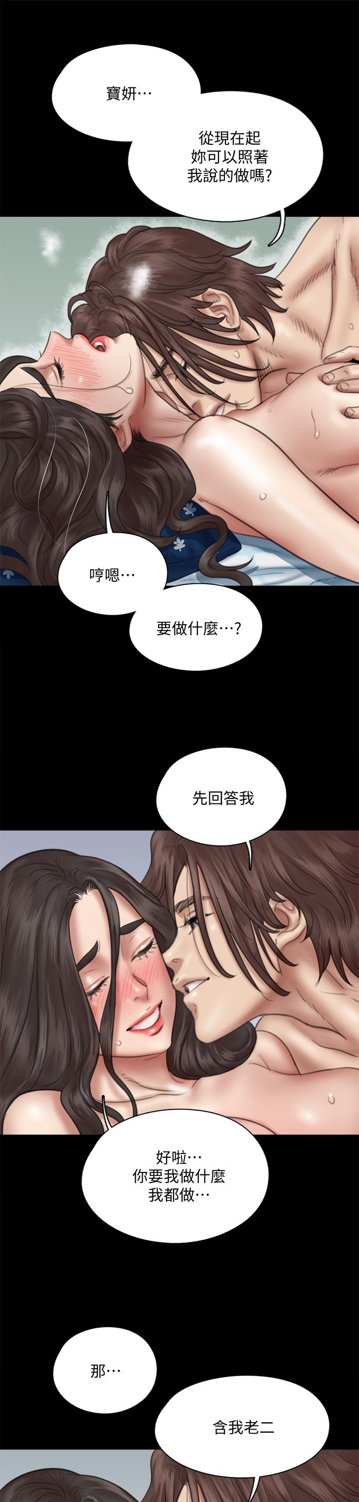 《偶像女優》漫画 第38話-我想听下流的話