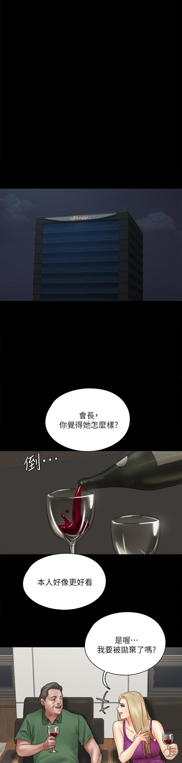 《偶像女優》漫画 第38話-我想听下流的話
