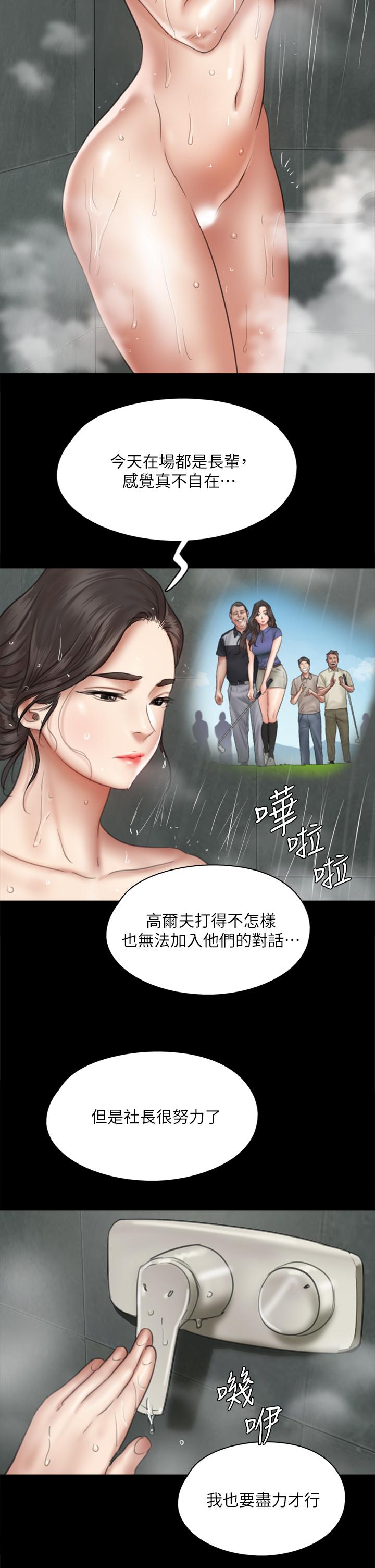 《偶像女優》漫画 第39話-另一個覬覦寶妍的男人