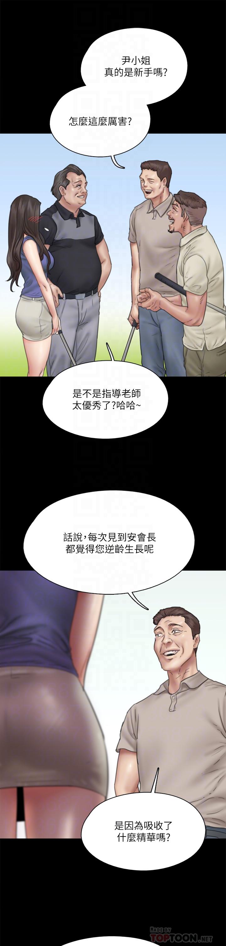 《偶像女優》漫画 第39話-另一個覬覦寶妍的男人