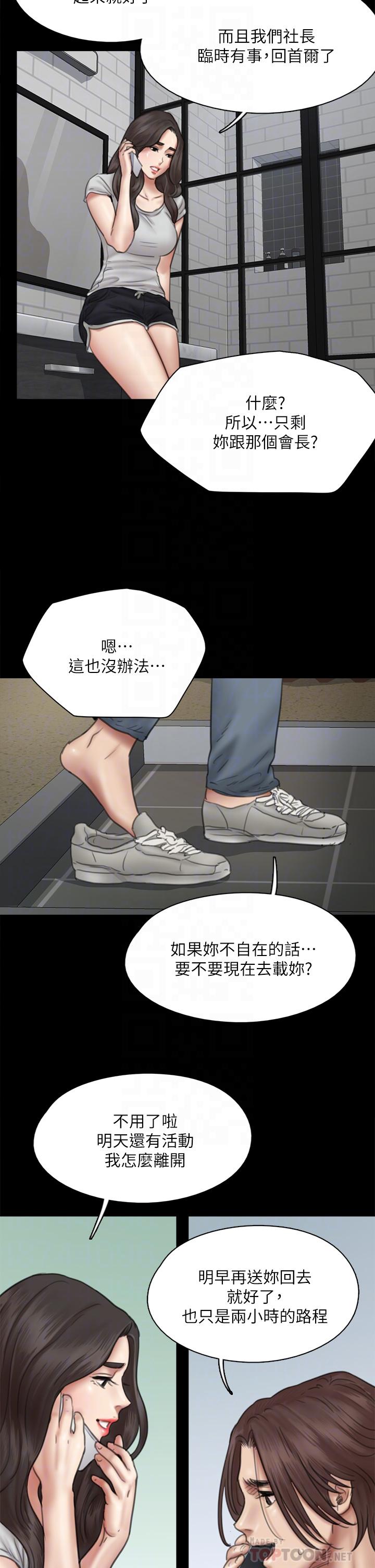 《偶像女優》漫画 第40話-會長色迷迷的視線