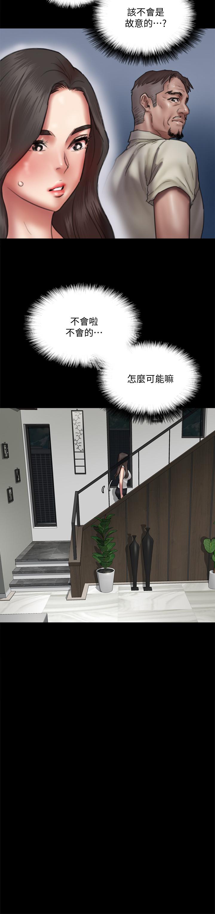 《偶像女優》漫画 第40話-會長色迷迷的視線