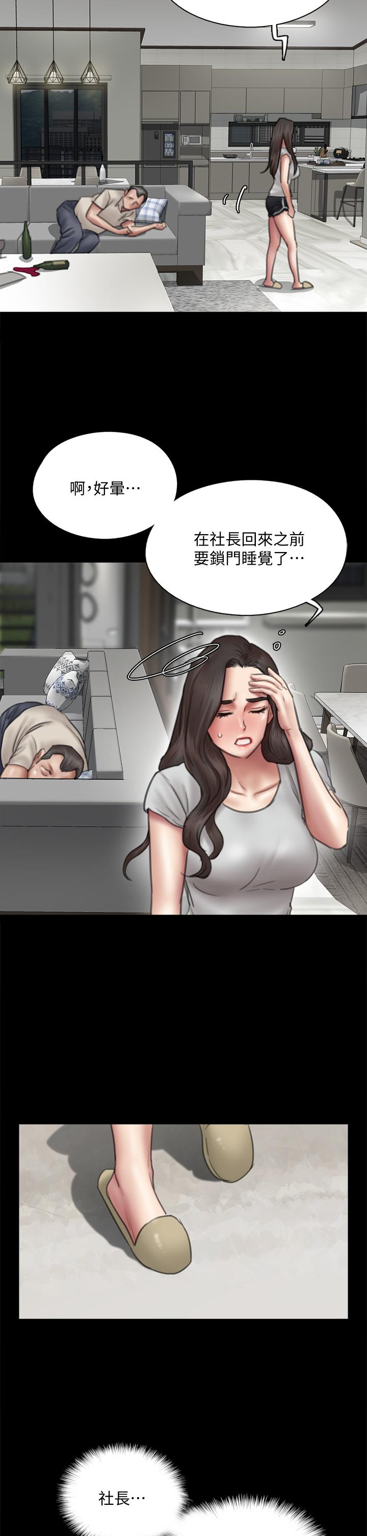 《偶像女優》漫画 第40話-會長色迷迷的視線