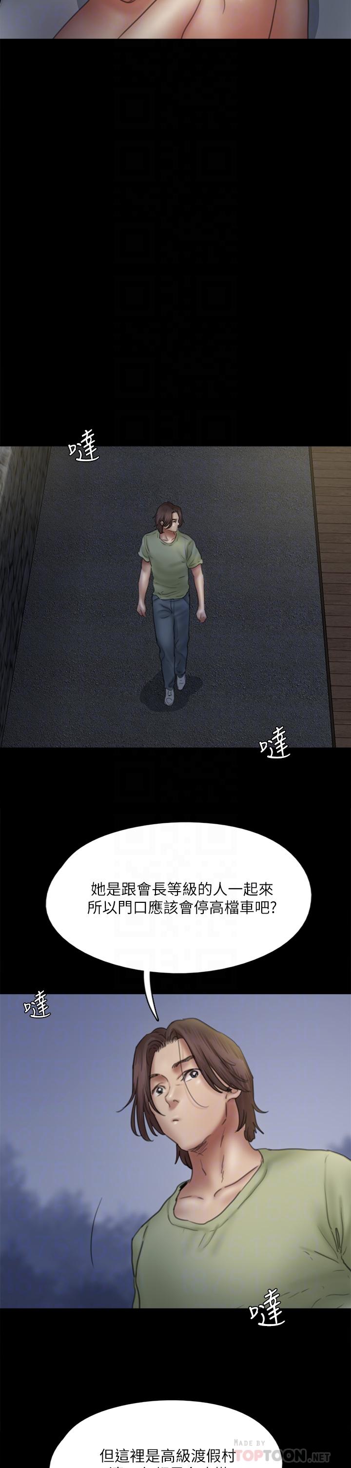《偶像女優》漫画 第41話-我會乖乖給你上