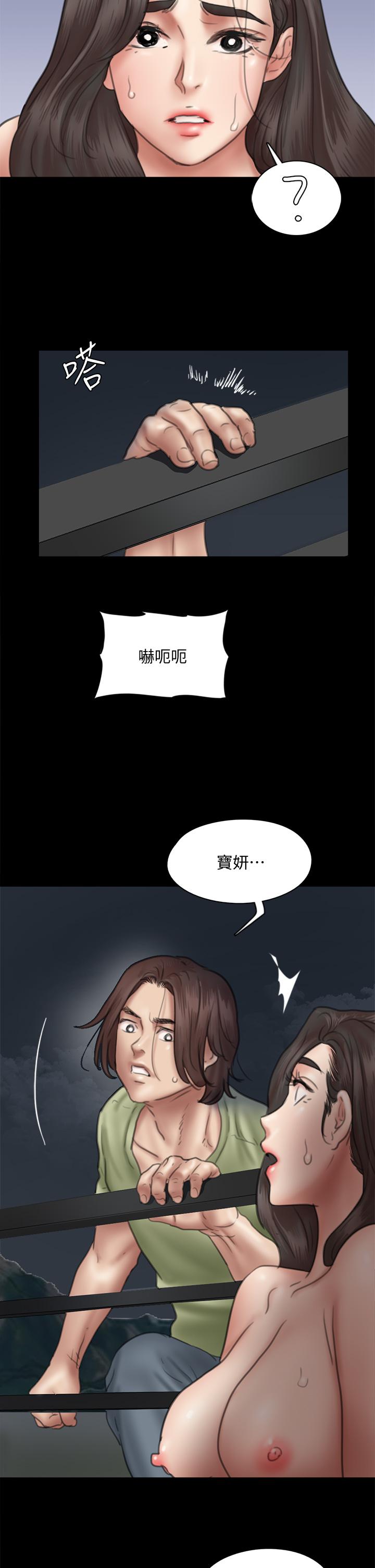 《偶像女優》漫画 第41話-我會乖乖給你上