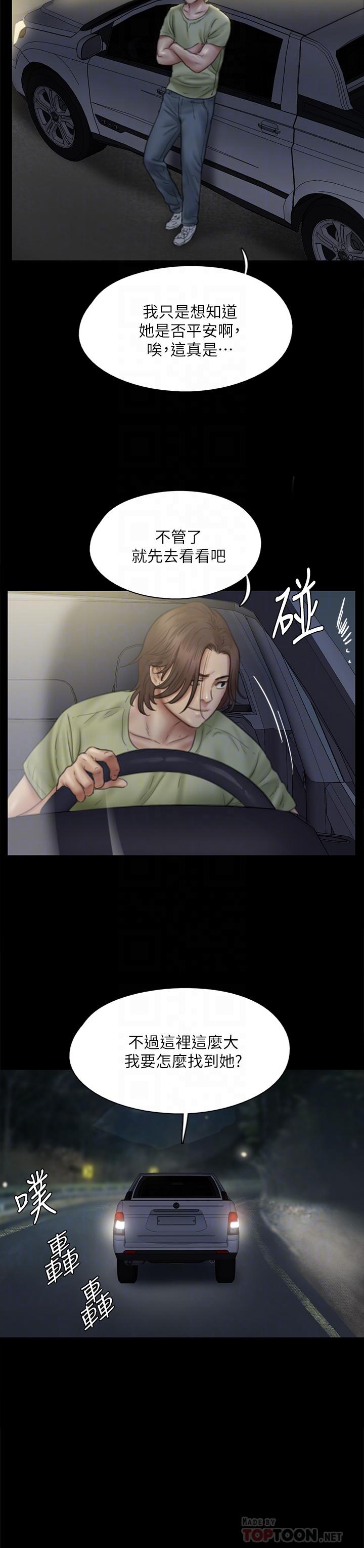 《偶像女優》漫画 第41話-我會乖乖給你上