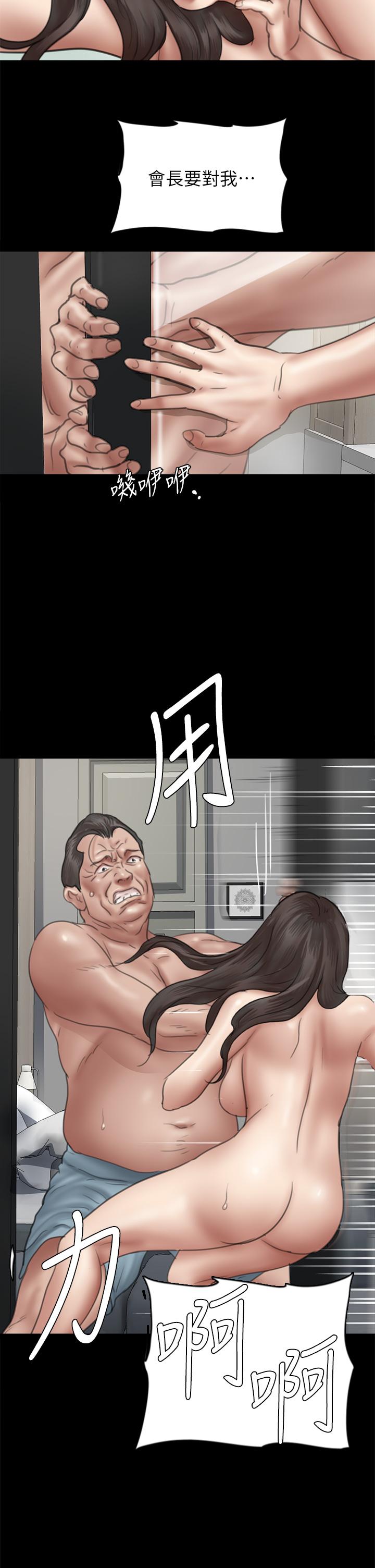 《偶像女優》漫画 第41話-我會乖乖給你上