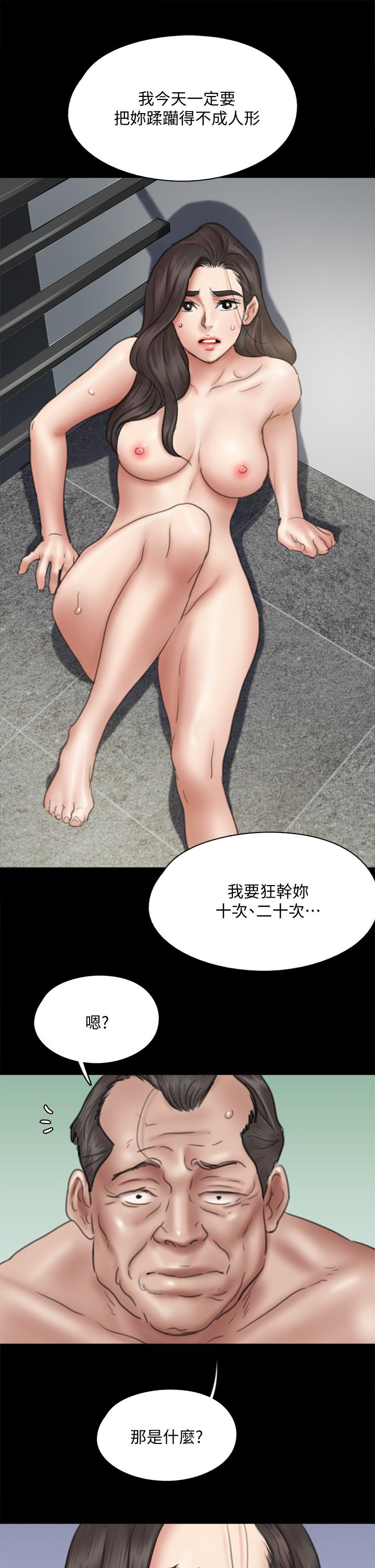 《偶像女優》漫画 第41話-我會乖乖給你上