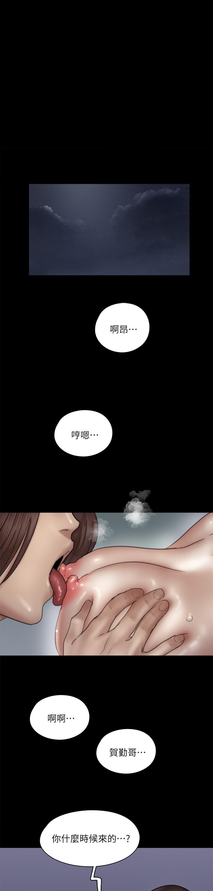 《偶像女優》漫画 第41話-我會乖乖給你上