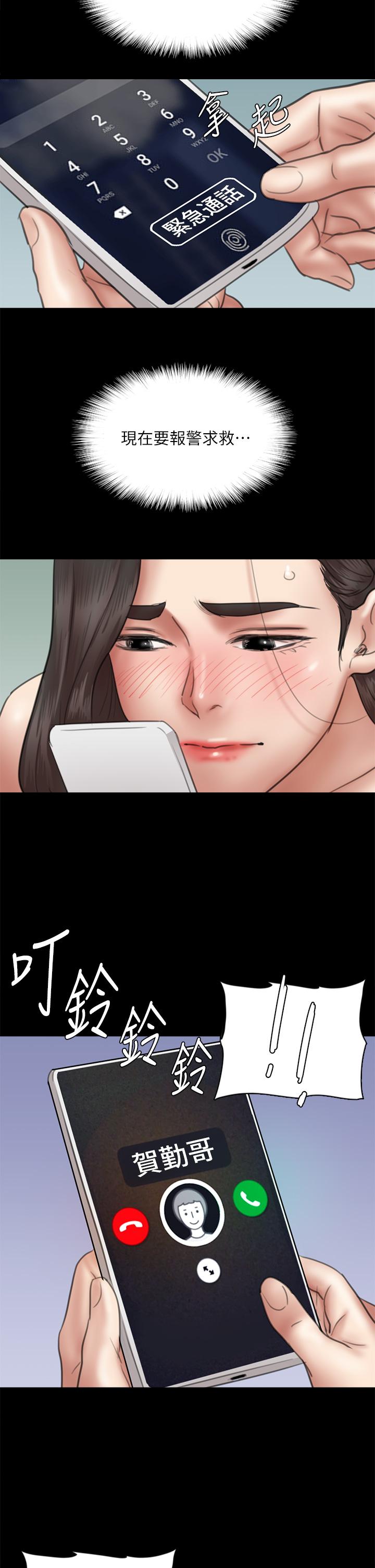 《偶像女優》漫画 第41話-我會乖乖給你上