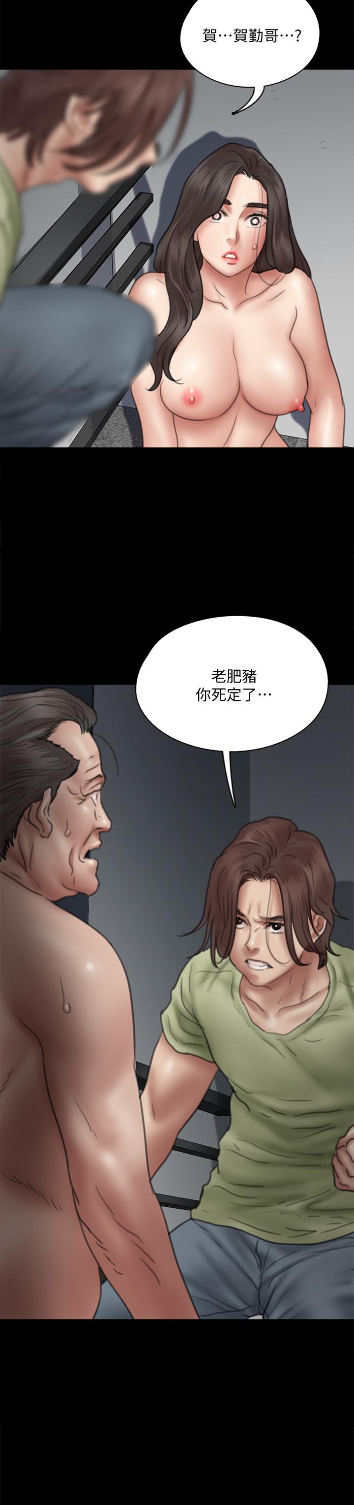《偶像女優》漫画 第41話-我會乖乖給你上