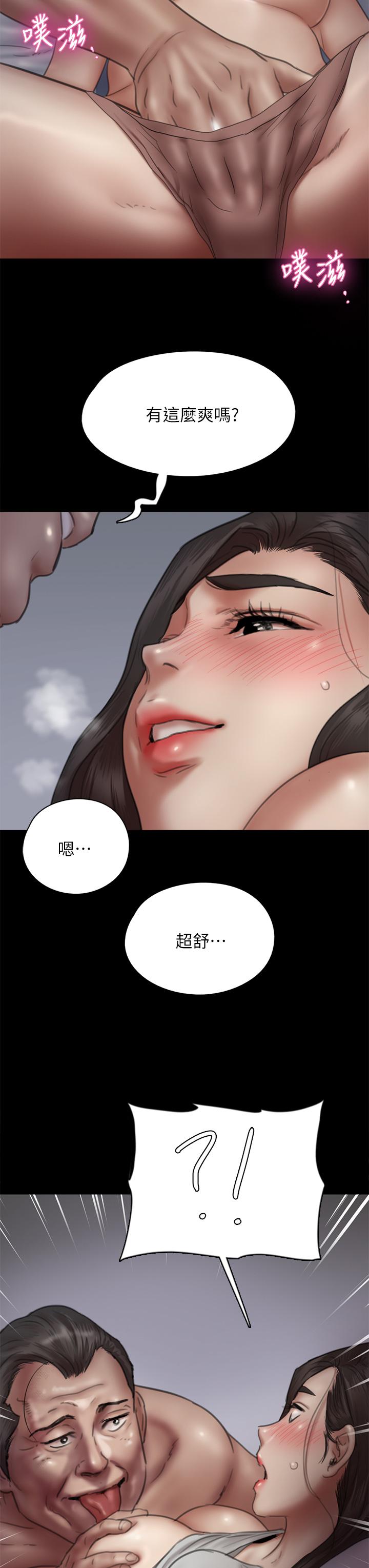 《偶像女優》漫画 第41話-我會乖乖給你上