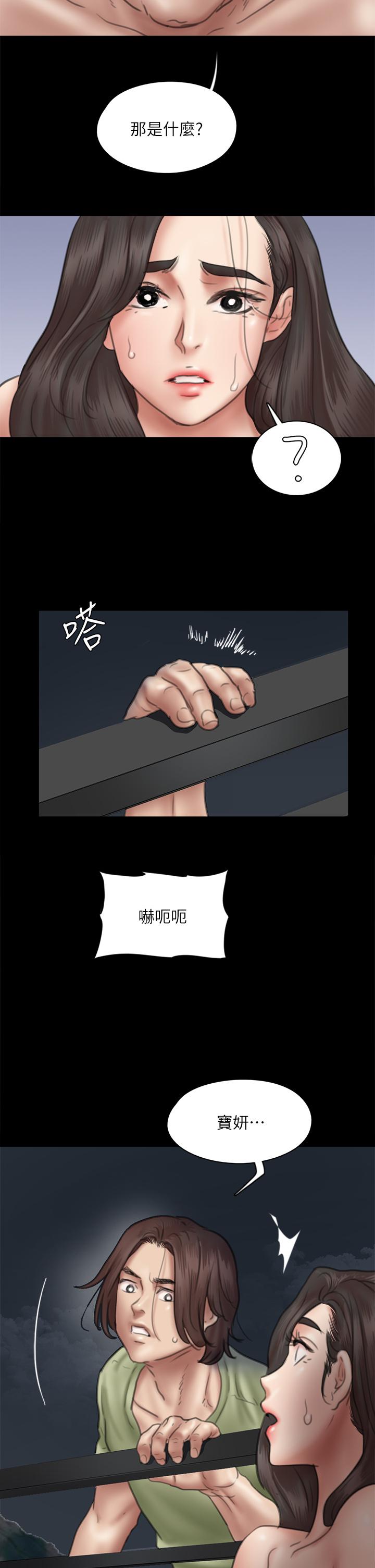 《偶像女優》漫画 第42話-前炮友敘舊
