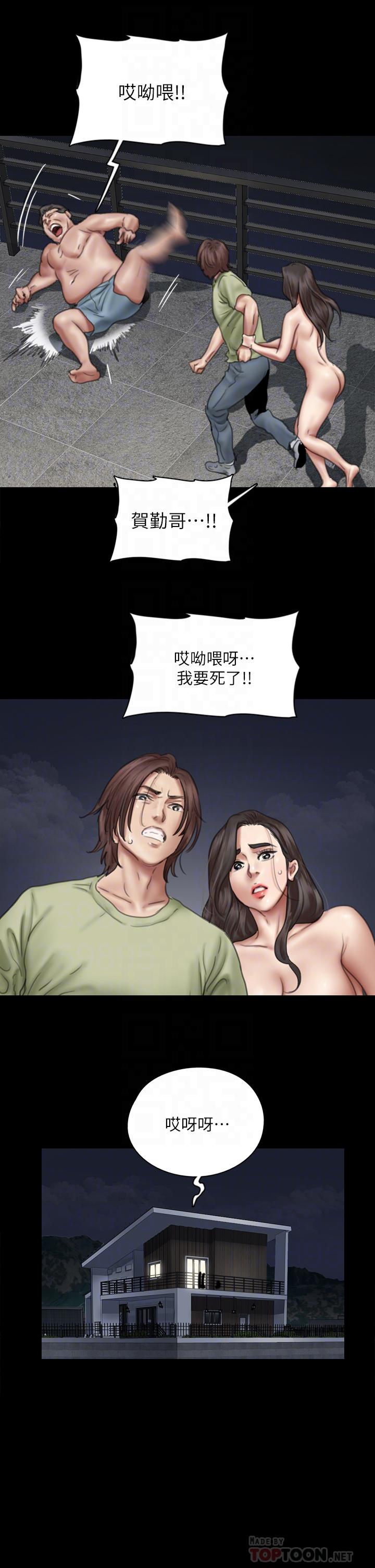 《偶像女優》漫画 第42話-前炮友敘舊