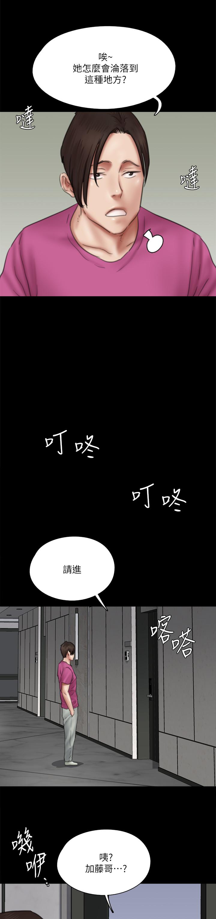 《偶像女優》漫画 第42話-前炮友敘舊