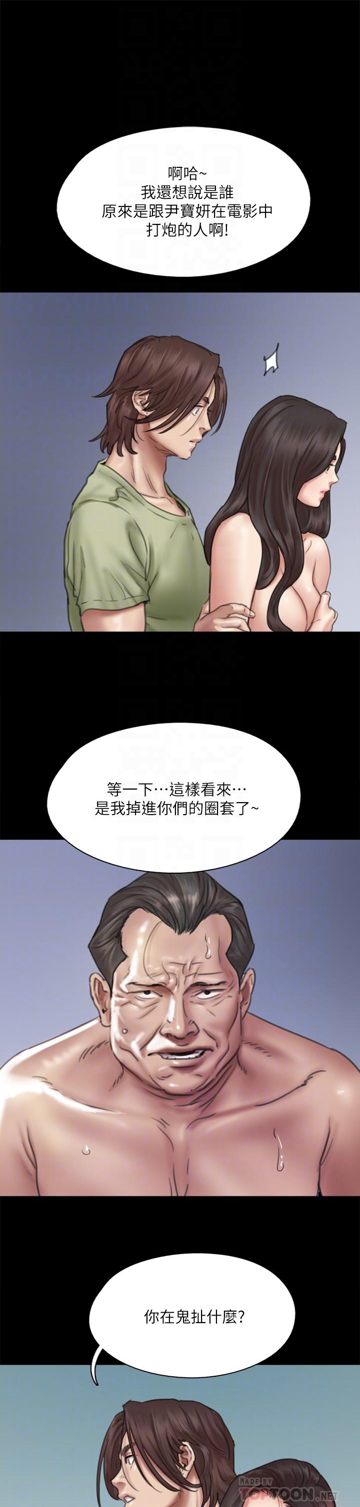 《偶像女優》漫画 第42話-前炮友敘舊