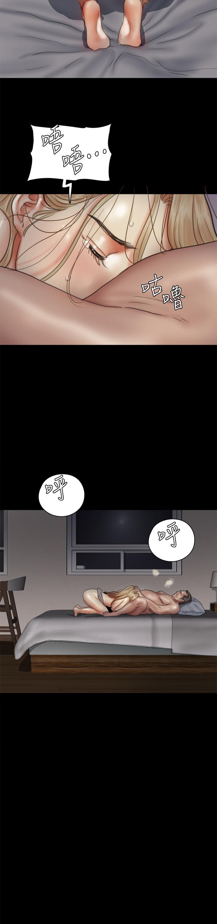 《偶像女優》漫画 第42話-前炮友敘舊