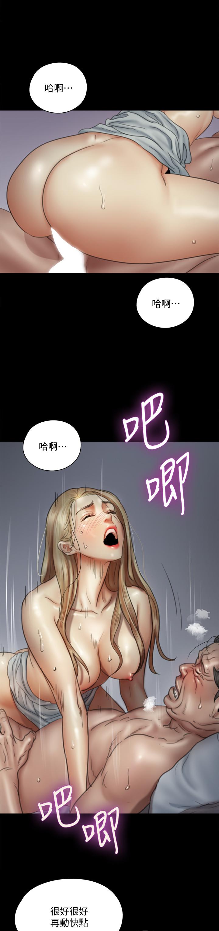 《偶像女優》漫画 第42話-前炮友敘舊