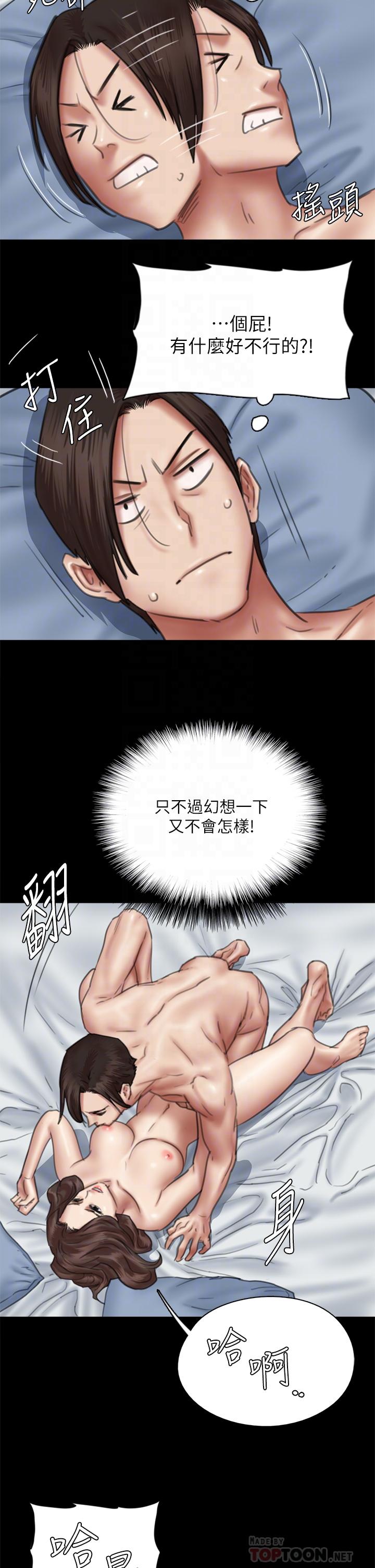 《偶像女優》漫画 第43話-給你無套撕必斯