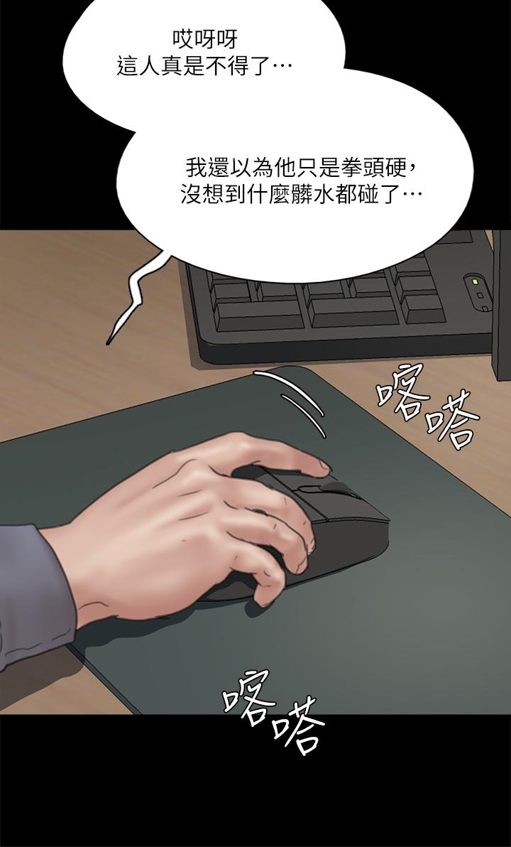《偶像女優》漫画 第43話-給你無套撕必斯