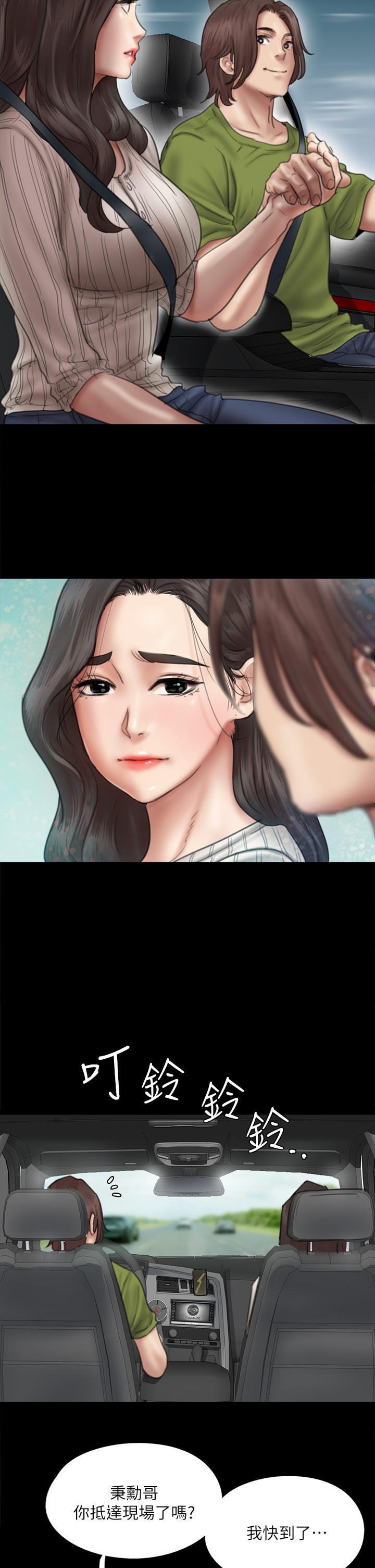 《偶像女優》漫画 第43話-給你無套撕必斯