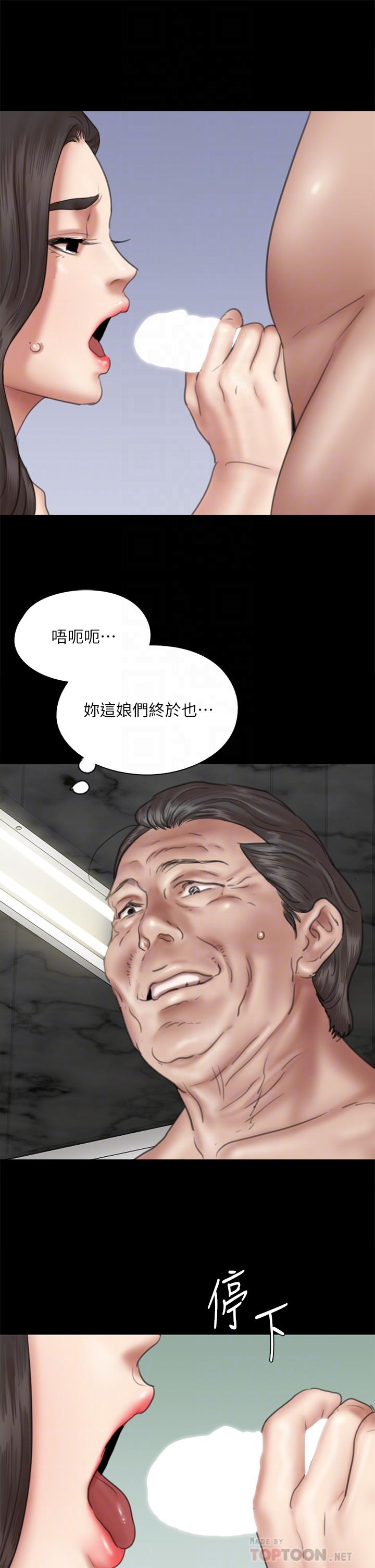 《偶像女優》漫画 第44話-道歉要掏出“誠意”