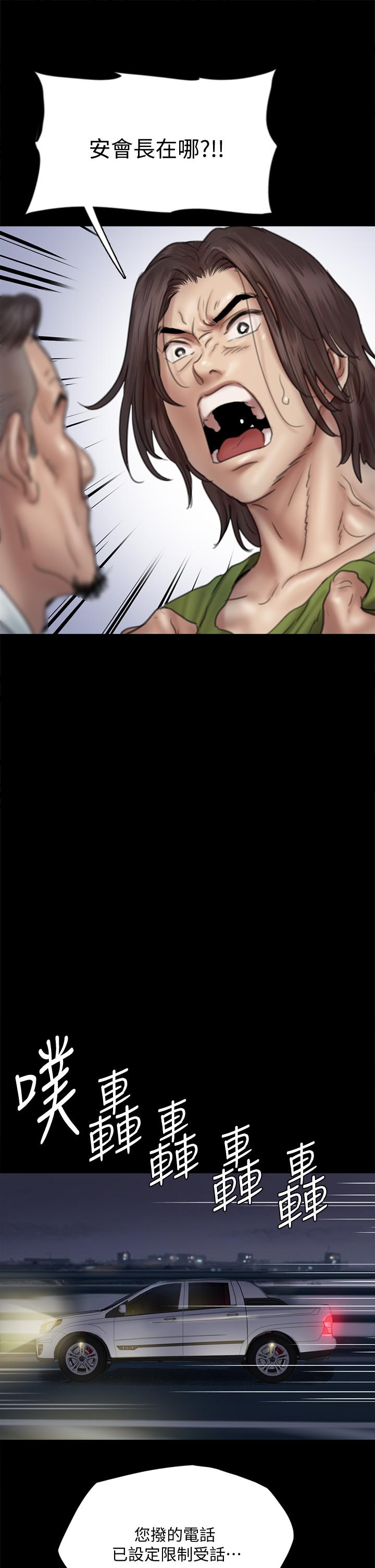 《偶像女優》漫画 第44話-道歉要掏出“誠意”