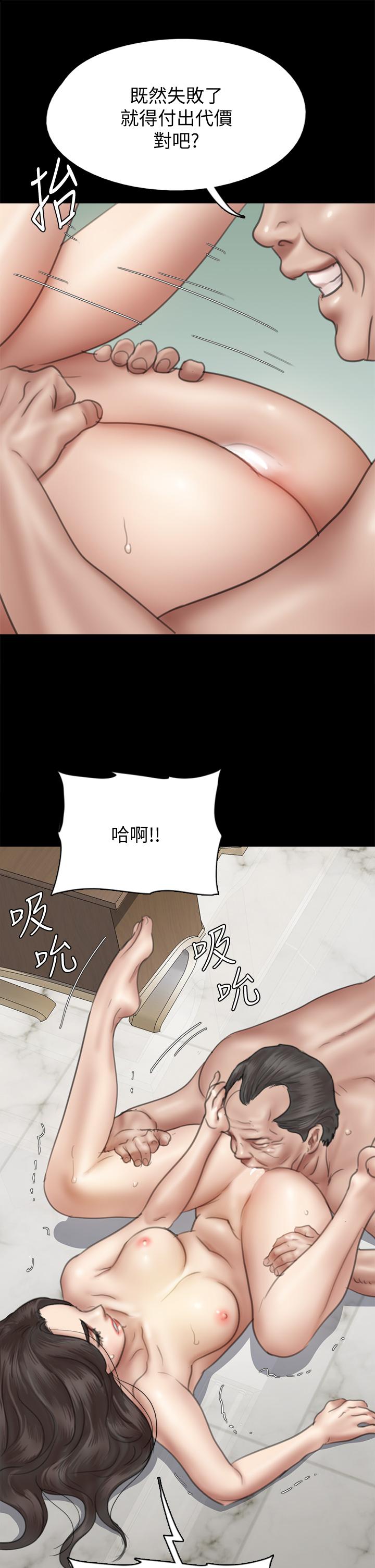 《偶像女優》漫画 第44話-道歉要掏出“誠意”