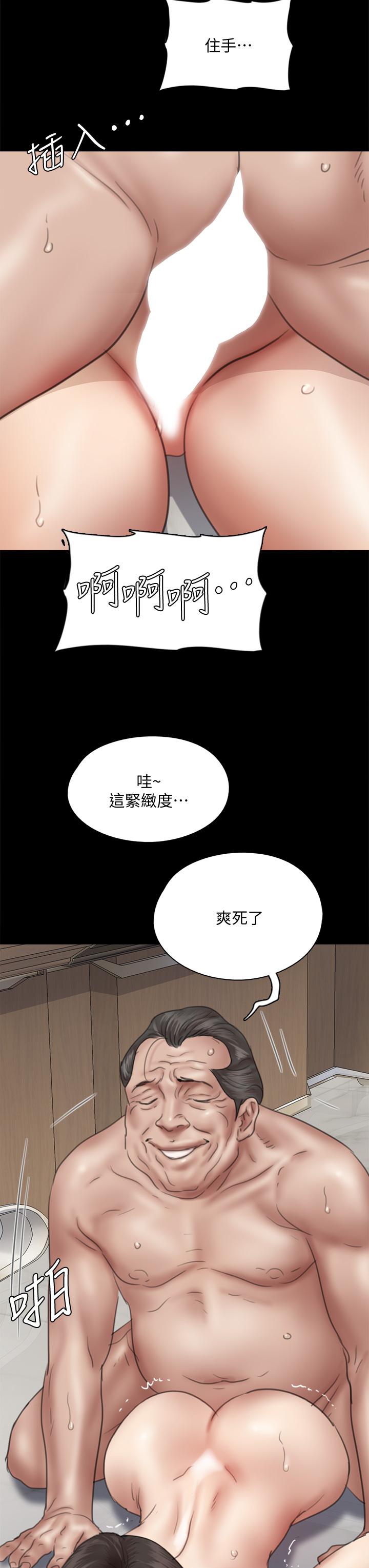 《偶像女優》漫画 第44話-道歉要掏出“誠意”