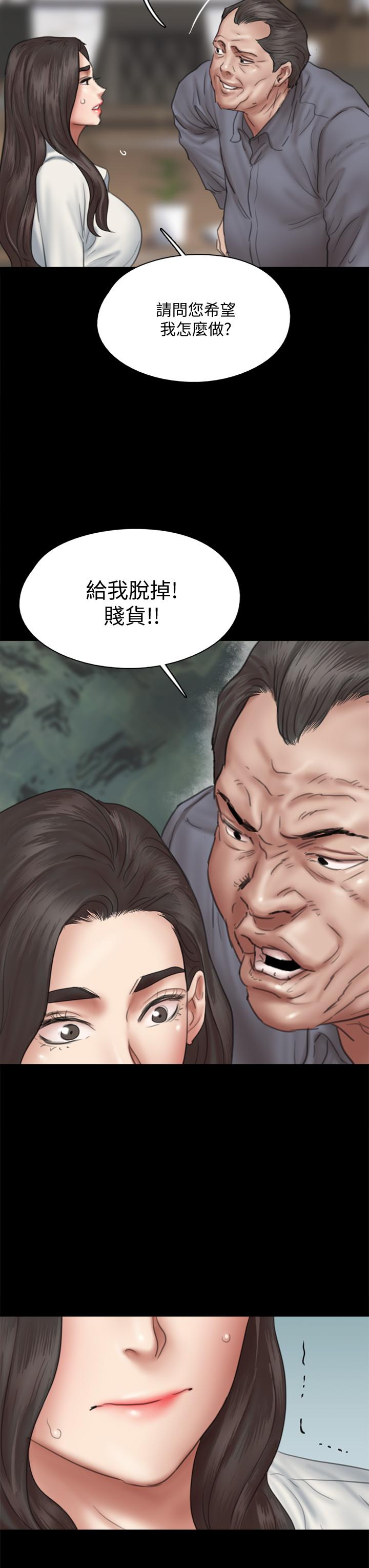 《偶像女優》漫画 第44話-道歉要掏出“誠意”