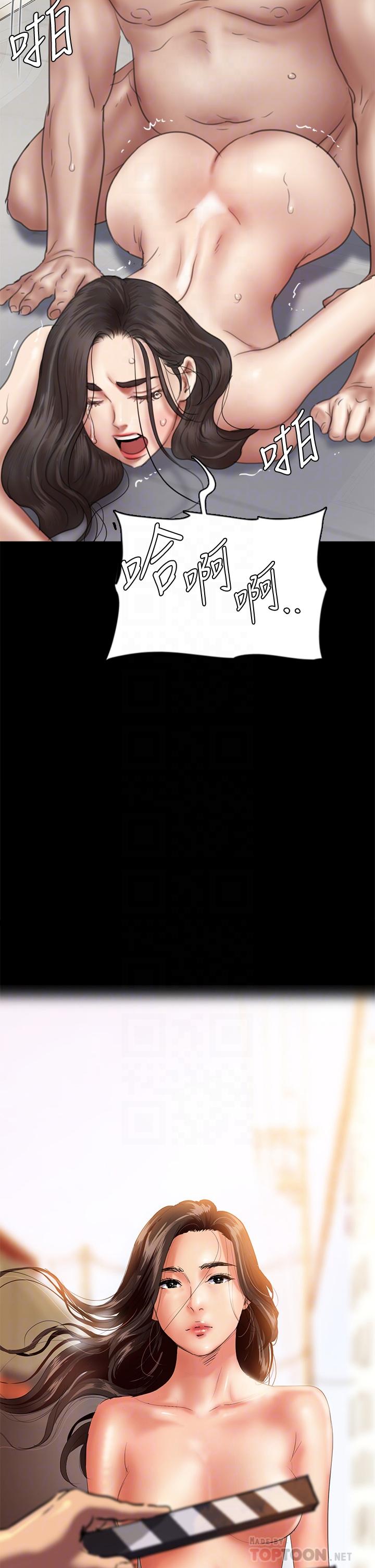 《偶像女優》漫画 第45話-無法抗拒的背德感