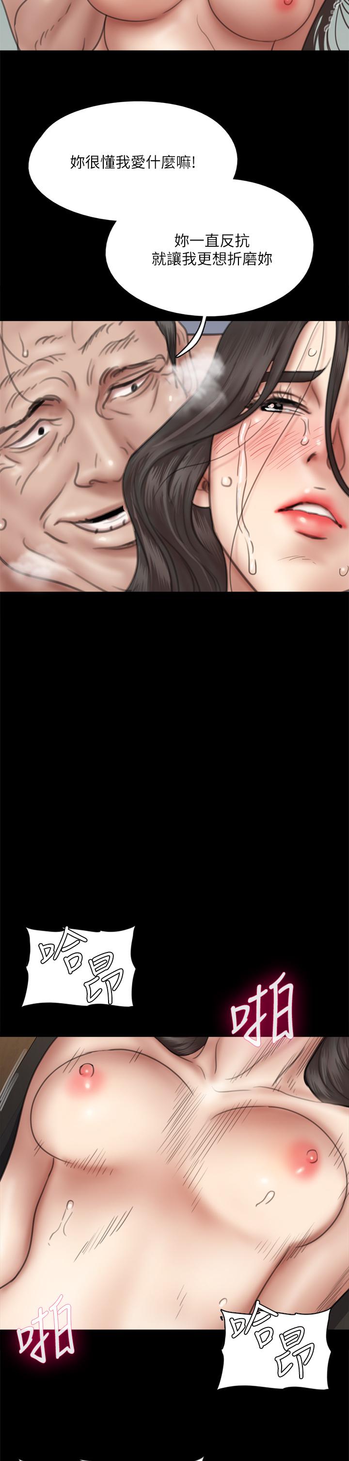《偶像女優》漫画 第45話-無法抗拒的背德感