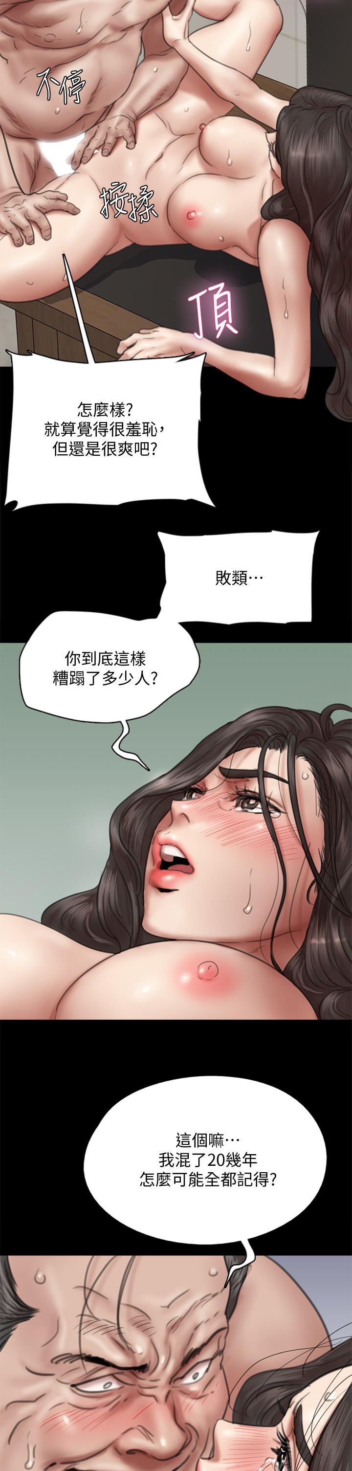 《偶像女優》漫画 第45話-無法抗拒的背德感