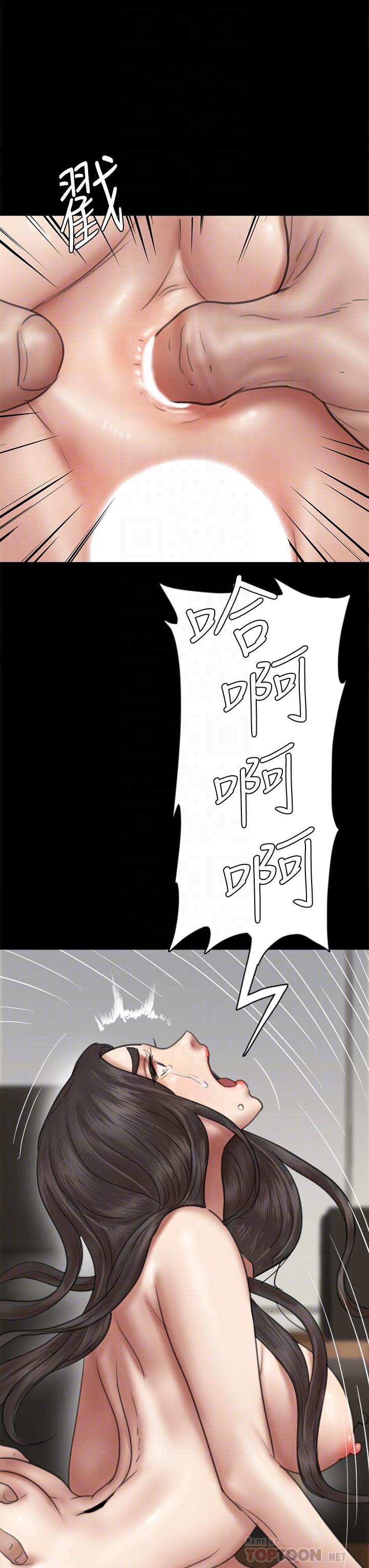 《偶像女優》漫画 第45話-無法抗拒的背德感