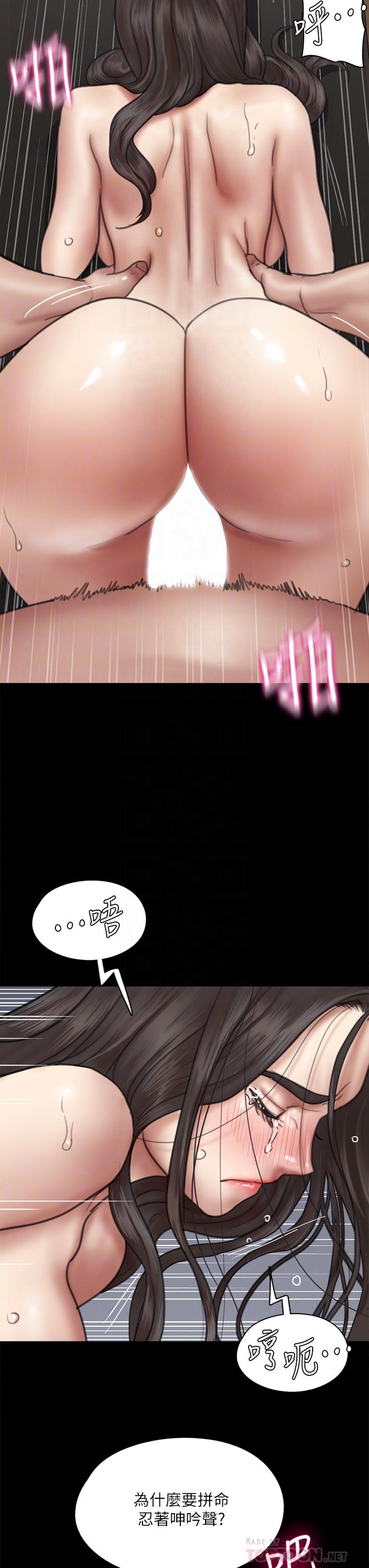 《偶像女優》漫画 第45話-無法抗拒的背德感