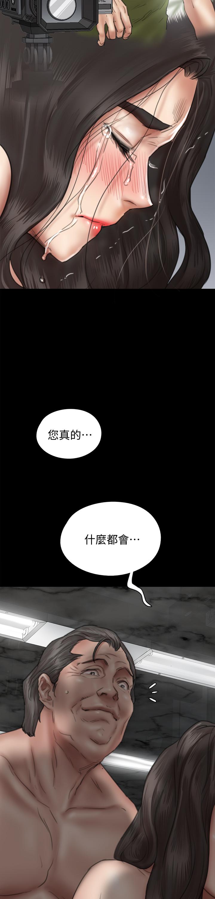 《偶像女優》漫画 第46話-為男友賣身