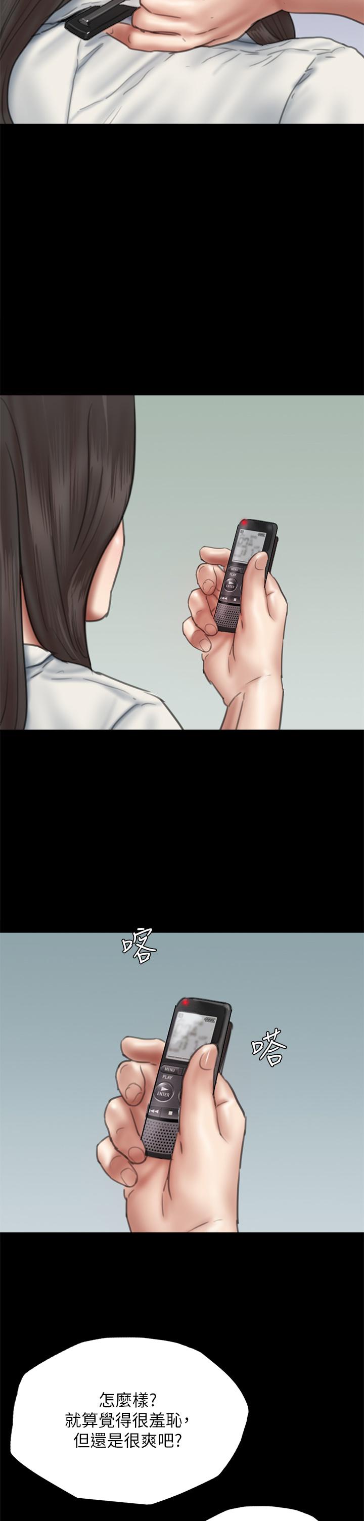 《偶像女優》漫画 第46話-為男友賣身