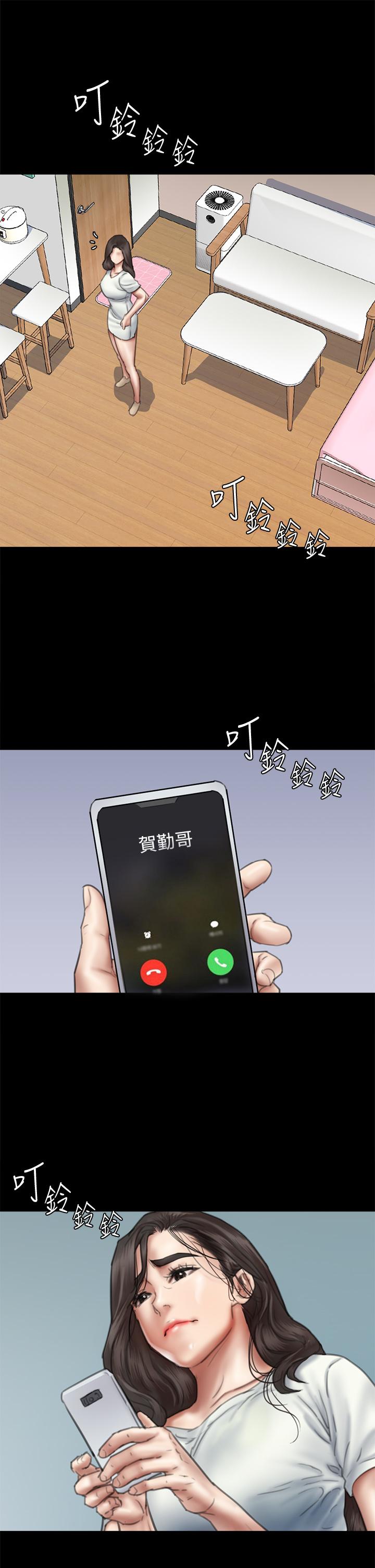 《偶像女優》漫画 第46話-為男友賣身