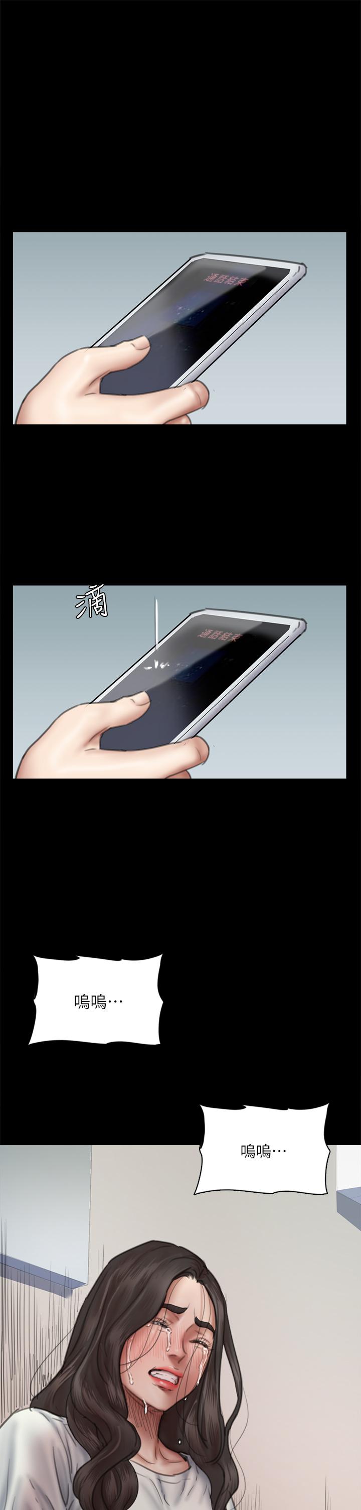 《偶像女優》漫画 第46話-為男友賣身