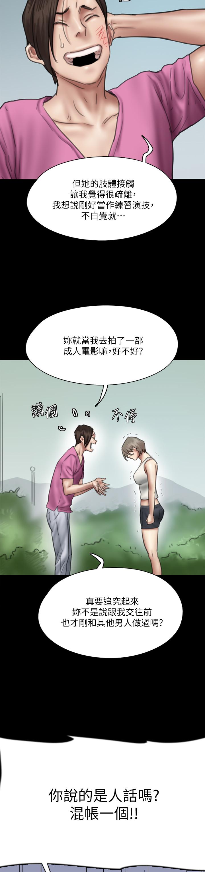 《偶像女優》漫画 第46話-為男友賣身