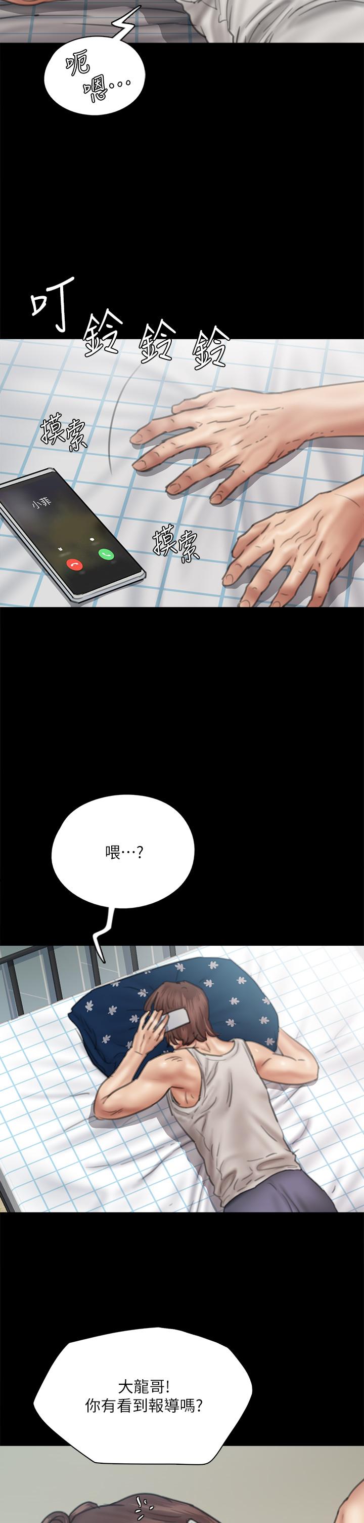 《偶像女優》漫画 第46話-為男友賣身