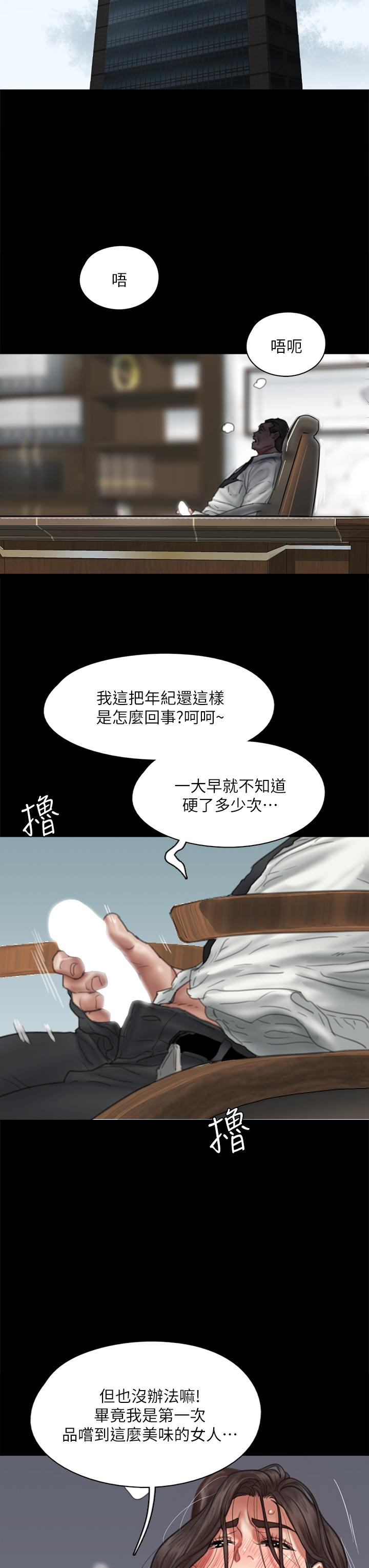 《偶像女優》漫画 第46話-為男友賣身