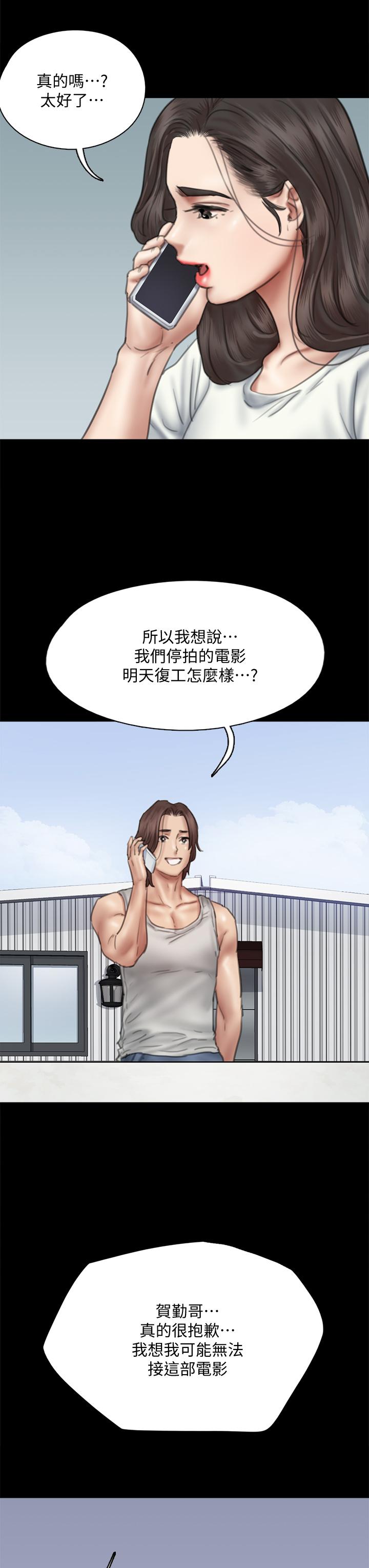 《偶像女優》漫画 第46話-為男友賣身