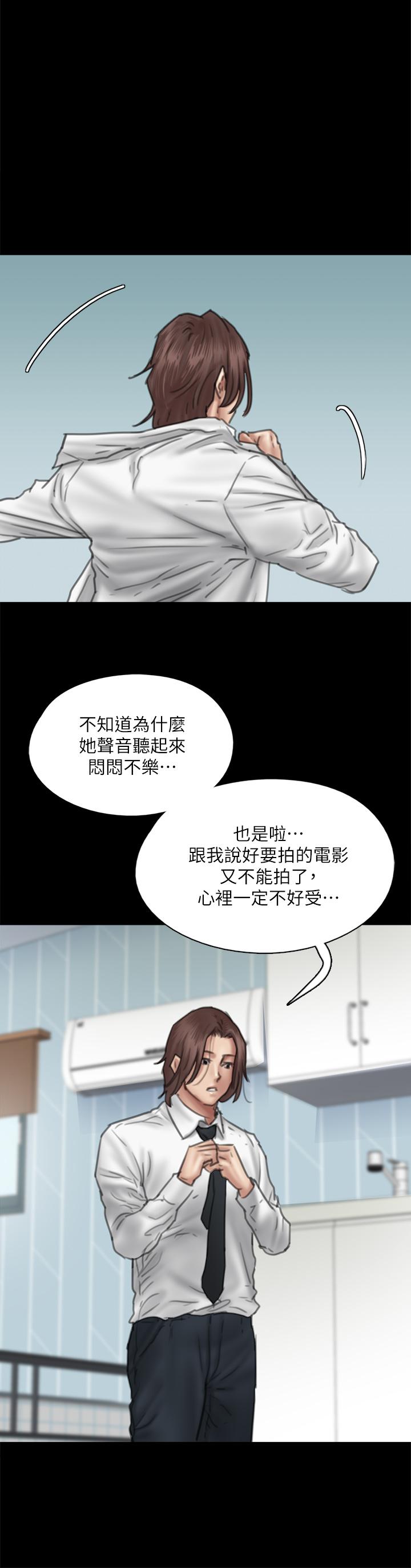 《偶像女優》漫画 第46話-為男友賣身