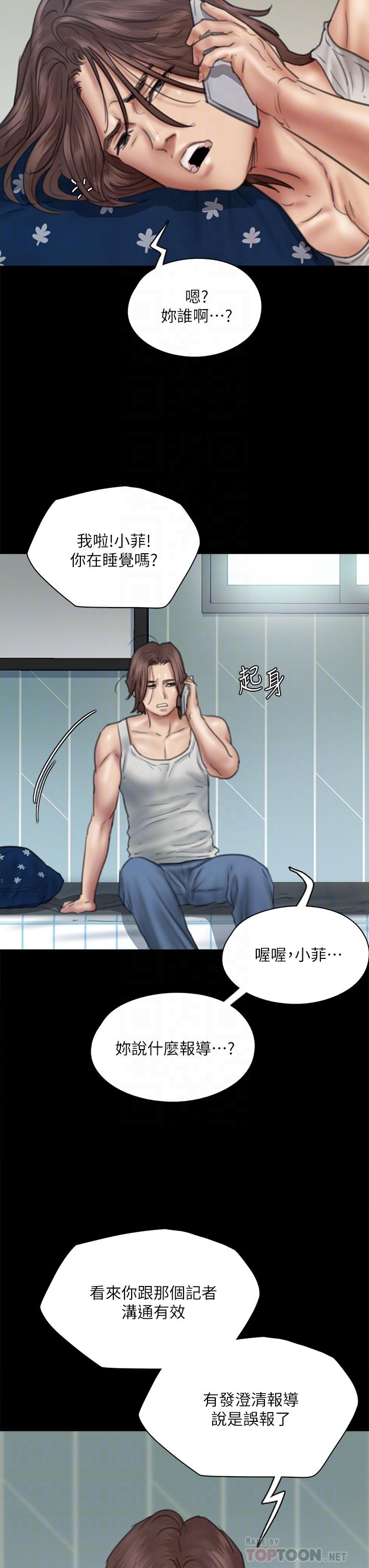 《偶像女優》漫画 第46話-為男友賣身