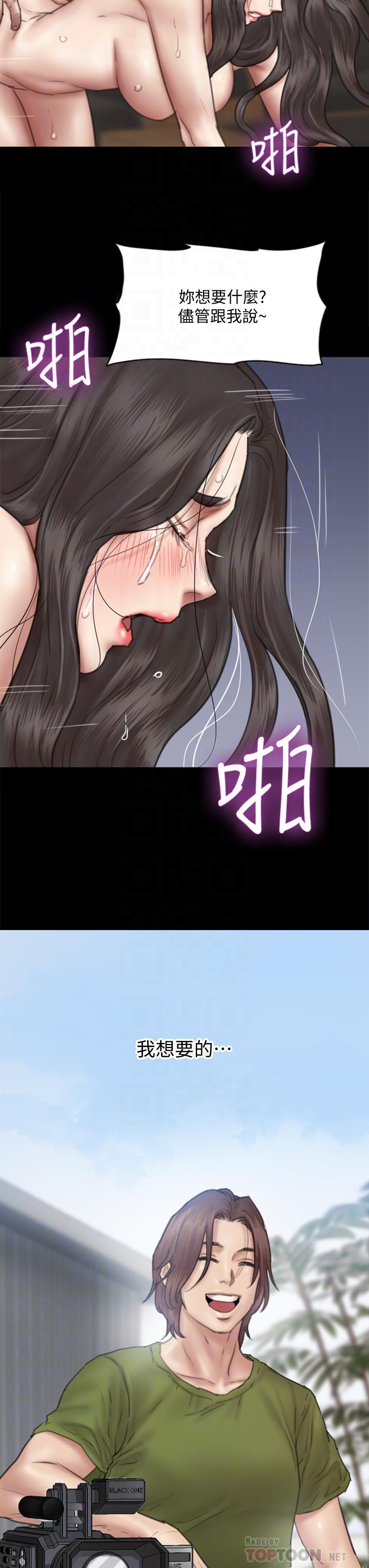 《偶像女優》漫画 第46話-為男友賣身